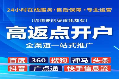 竞价广告开户的五大成功案例分享